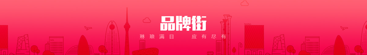 江苏美电控股集团有限公司品牌街